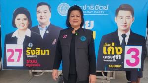 “รังสิมา” คัมแบ็ก ปชป. ลงบัญชีรายชื่อ ชูไม่ซื้อเสียง หวังทวงศรัทธาการเมืองสุจริต