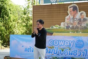 โคเวย์ นำขบวนจิตอาสาปลูกป่า  ในกิจกรรม “แต้มสี เติมป่า คืนชีวาให้บางปู”
