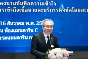 สวทช.–สสส. ผนึก 12 ภาคี MOU ดันมาตรฐาน WCAG พัฒนาเว็บ–แอปไทยให้ทุกคนเข้าถึง ลดเหลื่อมล้ำคนพิการกว่า 2 ล.คน