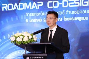 อว.จับมือ ASU และ SIA วางฐานกำลังคน ขับเคลื่อน Thailand Semiconductor Roadmap