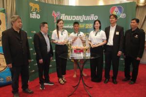 คลอดสาย ศึก "มวยรอบปูนเสือ มวยไทยพันธุ์แท้ ครั้งที่ 25" แชมป์รับเงินสด 600,000 บาท