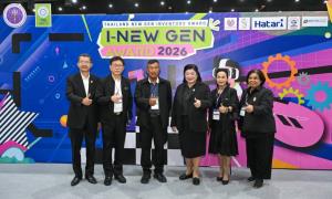 วช. จัดประกวดโครงงานนักประดิษฐ์รุ่นจิ๋ว “I-New Gen Junior Award 2026”  จุดประกายความคิดสร้างสรรค์เยาวชนไทย สู่การพัฒนานวัตกรรมที่ยั่งยืน