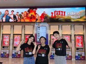 ทีมนักแสดง “ปอบดิ๊บดิบ” เสิร์ฟเซอร์ไพรส์บุกโรงหนัง มอบความสุขแฟนๆ พร้อมขอบคุณกระแสแรง! เดินหน้ากวาดรายได้ต่อเนื่อง