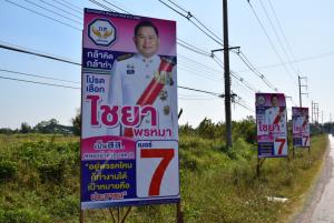 “ไชยา”ชู แคมเปญหาเสียง “อยู่พรรคไหนก็ทำงานได้เป้าหมายคือประชาชน”หนุนโครงการแก้หนี้ เปลี่ยน สปก.เป็นโฉนดครุฑแดง