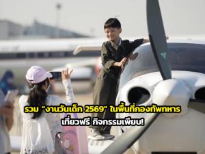 ภาพจากในคลิปเพจ RTAF News