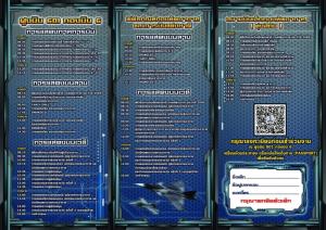 รวม “งานวันเด็ก 2569” ในพื้นที่กองทัพทหาร เที่ยวฟรี กิจกรรมเพียบ!