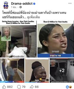 เตือนระวัง! ข่าวปลอมสร้างจาก AI ทั้งหมด หลังพบคลิปหญิงชรายิงวัยรุ่นบุกบ้านในสหรัฐฯ เป็นเรื่องแต่ง