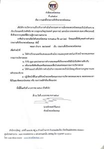 “พรรคไทยชนะ”ปรับทัพใหญ่รับศึกเลือกตั้ง แต่งตั้ง “พลเอกอำนาจ สมประสงค์” นั่งประธานที่ปรึกษาพรรค ชูอุดมการณ์การเมืองสีทอง สร้างแผ่นดินธรรมแผ่นดินทอง