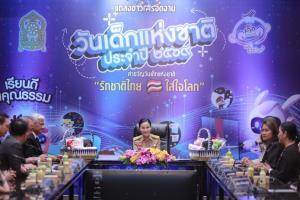 เที่ยวงานวันเด็ก 2569 ที่ไหนดี