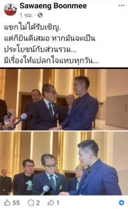 “ทนายอั๋น” บุก กกต. มอบหอกหักให้ “แสวง บุญมี” เย้ยปมโกงเลือกตั้งแต่จับไม่ได้