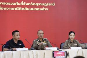 ตร.เปิดคลิปโต้อุ้มบอดี้การ์ดป.ป.ช.พยานคดีสินบนทอง หลังชุดสืบฯ ถูกแจ้งความกลับพ.ร.บ.อุ้มหายฯ