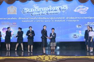 “นฤมล”นำเด็กและเยาวชนดีเด่นจากทั่วประเทศ เข้าเยี่ยมคารวะนายกฯ พร้อมมอบรางวัลเชิดชูเกียรติรัฐมนตรี เนื่องในวันเด็กแห่งชาติ