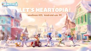 "Heartopia" พร้อมผจญภัยในโลกสุดสร้างสรรค์แล้ววันนี้!