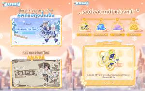 "Heartopia" พร้อมผจญภัยในโลกสุดสร้างสรรค์แล้ววันนี้!