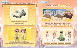 "Heartopia" พร้อมผจญภัยในโลกสุดสร้างสรรค์แล้ววันนี้!