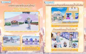 "Heartopia" พร้อมผจญภัยในโลกสุดสร้างสรรค์แล้ววันนี้!