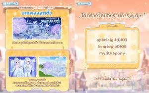 "Heartopia" พร้อมผจญภัยในโลกสุดสร้างสรรค์แล้ววันนี้!