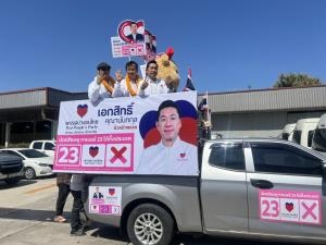 “เอกสิทธิ์” ลั่น 8 เขตสมุทรปราการ "ปวงชนไทย”ปักธงยกจังหวัดแน่ ยันเลือดปากน้ำแท้คนทำงานตัวจริง