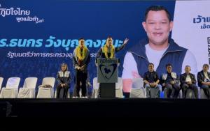 “ธนกร” ลุยหาเสียงมหาสารคาม อ้อนเทคะแนนให้ “ฤทธิรงค์ ภูมิสวัสดิ์” เพื่อเลือก "อนุทิน" เป็นนายกฯ ย้ำประเทศไม่มีเวลาให้ใครมาทดลองงาน