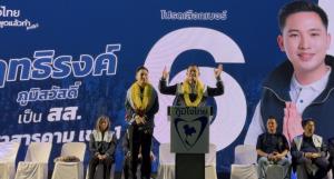 “ธนกร” ลุยหาเสียงมหาสารคาม อ้อนเทคะแนนให้ “ฤทธิรงค์ ภูมิสวัสดิ์” เพื่อเลือก "อนุทิน" เป็นนายกฯ ย้ำประเทศไม่มีเวลาให้ใครมาทดลองงาน
