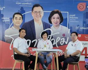 “พรรคโอกาสใหม่”ลงพื้นที่กระทุ่มแบน–บ้านแพ้ว เปิดนโยบายชิงใจเกษตรกร–แรงงาน ชู “มะพร้าวต้องไม่ถูกกดราคา–คนสมุทรสาครต้องได้รักษาเร็ว”