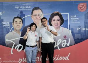 “พรรคโอกาสใหม่”ลงพื้นที่กระทุ่มแบน–บ้านแพ้ว เปิดนโยบายชิงใจเกษตรกร–แรงงาน ชู “มะพร้าวต้องไม่ถูกกดราคา–คนสมุทรสาครต้องได้รักษาเร็ว”
