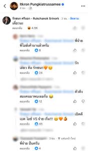 “จ๋าย  ไททศมิตร” แซะคนไม่แก้รัฐธรรมนูญ โง่ ไร้การศึกษา “ไอซ์ รัชนก” เข้ามาช่วยปั่น