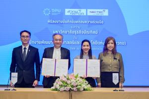 DPU ผนึกกำลัง สวทช. ขับเคลื่อน “AI เพื่อการศึกษา” ยกระดับการเรียนการสอนยุคใหม่
