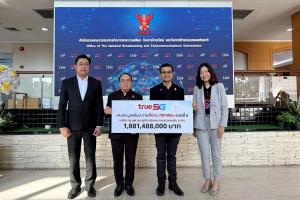 True เข้าชำระค่าคลื่น 700 MHz ช่วง 703–713 MHz งวดที่ 6