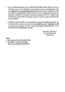 KNU ออกแถลงการณ์จวก"เนอดา เมียะ" เป็นอาชญากรสงคราม-ไร้อุดมการณ์