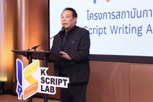 “กสทช-สมาคมศิลปินแห่งประเทศไทย” จัดโครงการ “K-Script Lab” สร้างโอกาสนักเขียนไทยร่วมเวิร์คช็อปทีมผู้เชี่ยวชาญเกาหลี