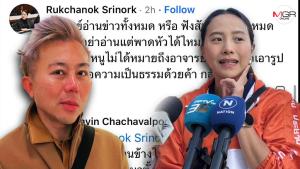 “ปวิน” ฉะ “ไอซ์” ตอแหลตรรกะฟอกขาวป้อง “พิศาล” ด่าซ้ำสาระแนหลังเจ้าตัวถามอ่านสัมภาษณ์หมดยัง