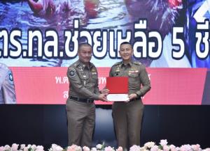 ผบ.ตร.มอบรางวัล 6 ตำรวจน้ำดี อุทิศตัวปฏิบัติหน้าที่ ตามโครงการ "ทำดีมีรางวัล"