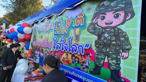 งานวันเด็กที่ค่ายทหารอุบลฯ ไม่จัดโชว์อาวุธเหมือนทุกปี เน้นให้ลูกทหารได้สนุกสนาน
