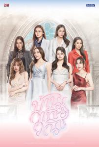 ยุคทอง “ยูริไทย” จากม้านอกสายตา สู่เส้นเลือดใหญ่หล่อเลี้ยงอุตสาหกรรมบันเทิงไทย ปี 69