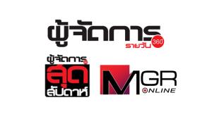 "เครือผู้จัดการ" แถลงการณ์กรณีแอบอ้างการจัดทำแผนประชาสัมพันธ์ข่าว