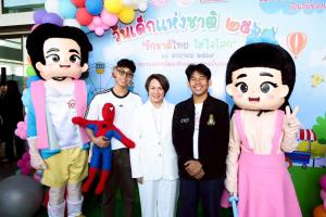 "โฆษก รพ.ตำรวจ" รับรางวัลบุคคล ที่สนับสนุนงานด้านเด็กและเยาวชน  เนื่องในวันเด็กแห่งชาติ