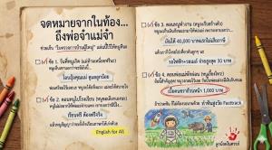 ซึ้งกินใจ! "ดร.พิมพ์รพี" แปลงนโยบายปชป. เป็นจดหมายทวงสัญญาจาก "ลูกในครรภ์" เกิดมาไม่จน-เป็นนักอวกาศช่วยเกษตรกร