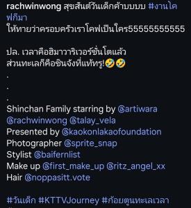 “ตูน-ก้อย” ยกบ้านแปลงโฉมเป็นครอบครัวชินจังรับวันเด็ก พ่อทุ่มสุดตัวโกนหนวด-ตัดผม