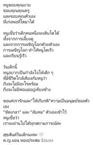 “แอน ทองประสม” ย้อนอดีตสู้ชีวิต จากเด็กที่จนที่สุดในโรงเรียน ส่งต่อแรงบันดาลใจในวันเด็ก