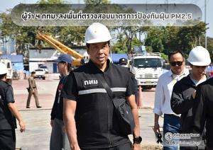 เช้านี้ ทั่วกรุง PM2.5 ขยับขึ้นติดสีส้ม กทม.เตือนอากาศปิด-กักฝุ่น 4 วัน