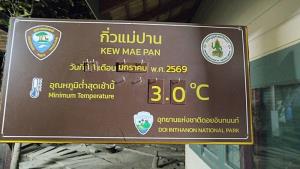 เช้านี้ หนาวยะเยือกที่กิ่วแม่ปาน 3&amp;#176;C อุตุฯ เตือนฝุ่นเริ่มมา 12 ม.ค.