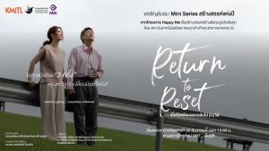 เปิดมุมคิดทีมเขียนบท-ผู้กำกับ “Return to Reset” เมื่อเรื่องสูงวัยถูกเล่าผ่านภาพยนตร์