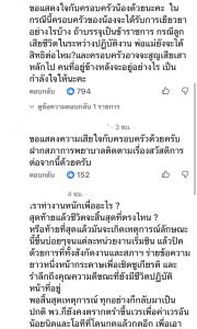 อาลัย "พยาบาลสาว" เสียชีวิตขณะปฏิบัติหน้าที่ ชาวเน็ตแห่ตั้งคำถามถึงภาระงาน-การเยียวยา