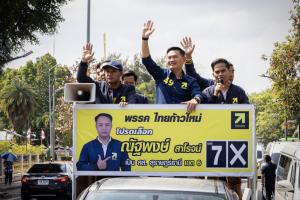“ดร.เอ้” ลงพื้นที่ภาคใต้ประเดิม จ.สุราษฎร์ธานี ช่วยผู้สมัครไทยก้าวใหม่ขอแรง ดัน สส. เข้าสภาฯ ชูนโยบายรถไฟความเร็วสูง–เปิดเส้นทางอันดามันเชื่อมสิงคโปร์ ผลักดันภูเก็ตสู่ฮับอาเซียน