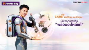 “เพาเวอร์บาย” ชู Powered by Care สร้างการเติบโตยืนยาวด้วย 4 บริการ