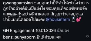 “กวาง เดอะเฟซ” โพสต์ซึ้งถึงสามี “ไฮโซเฮ้าส์” ขอบคุณที่ทำให้เข้าใจว่าการถูกรักอย่างดีมันเป็นยังไง