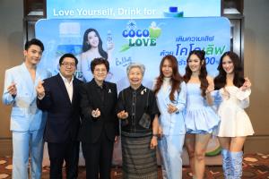 “COCOLOVE” เปิดตัว  COCOLOVE Z Friends “ปัน-มิน-เดียร์” ตัวแทนพลัง Gen Z ชวนดื่มน้ำมะพร้าวแท้ 100 % เขย่าเทรนด์สุขภาพกลุ่มวัยรุ่น