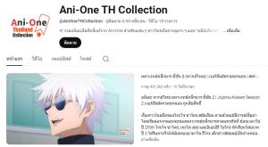 ถูกใจสายมาราธอน! Ani-One Thailand เปิดช่องใหม่รวมอนิเมะแบบ "คลิปเดียวจบ"