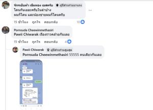 แฉกลโกงใหม่ระบาดลำปาง! เหยื่อโดนแล้วหลายราย ล่าสุดเถ้าแก่โรงหล่อพระหวิดสูญเงินแสน